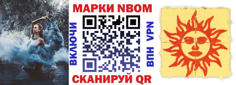 Марки 25I-NBOMe 1,8мг Духовщина